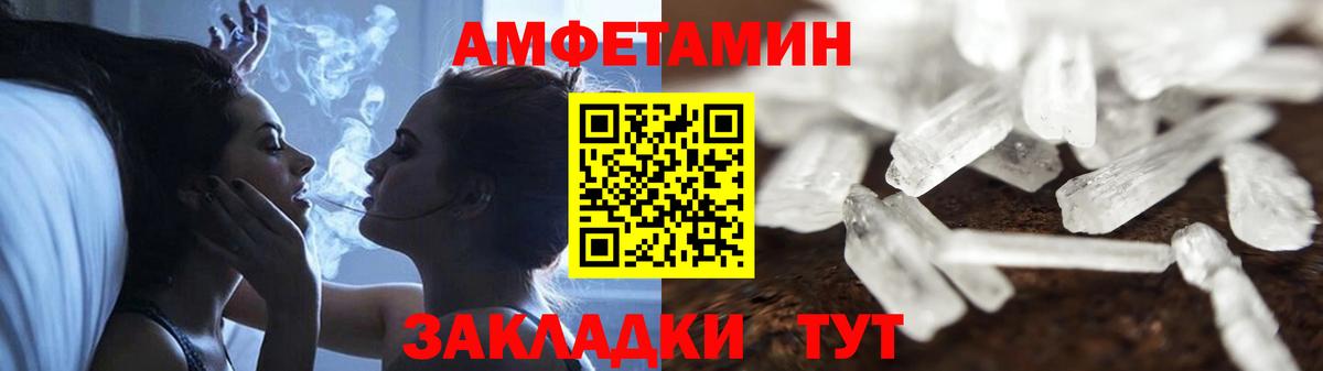 Amphetamine Розовый  Вход с VPN  Гудермес 