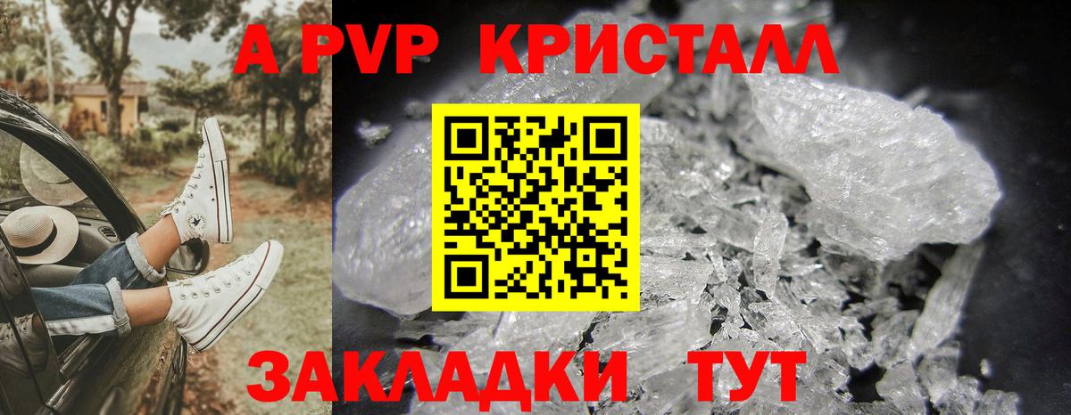 Гудермес  Alpha-PVP крисы CK  APVP СК КРИС  Alfa_PVP кристаллы  Вход с VPN 