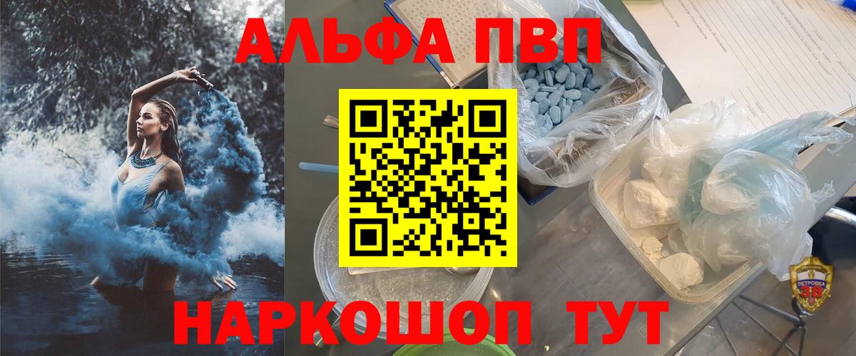 Alpha PVP крисы CK Гудермес