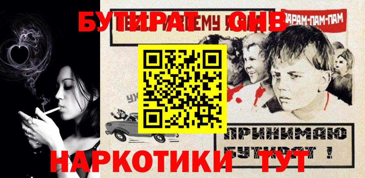 Бутират бутик  Бутират  Гудермес  Вход с VPN 