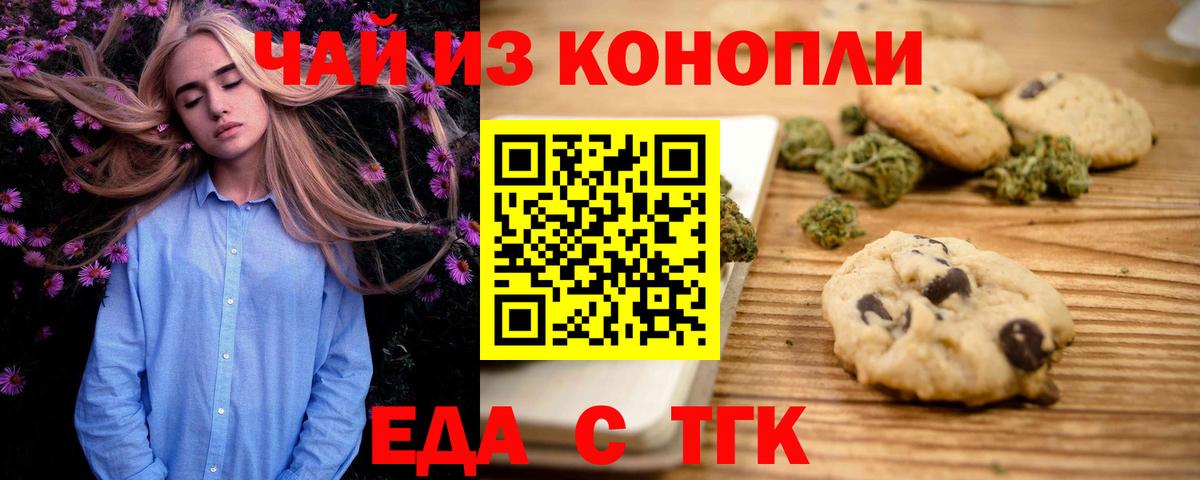 Гудермес  Canna-Cookies конопля  Вход с VPN 