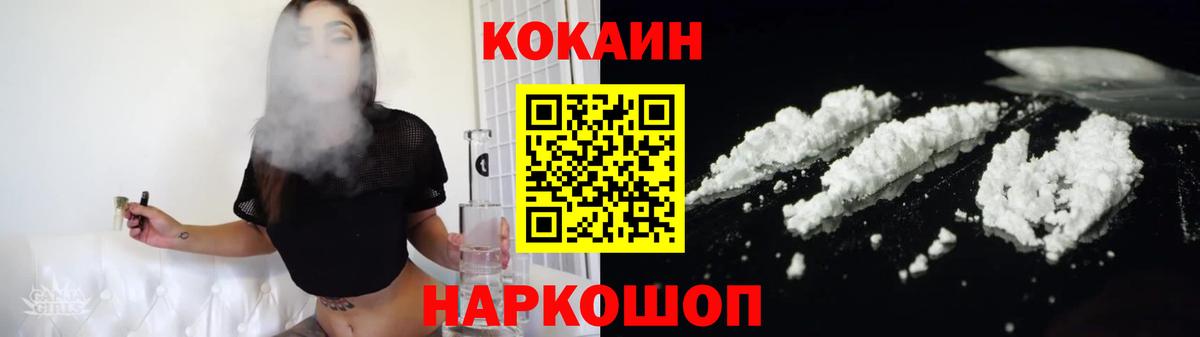 Кокаин VHQ  Cocaine Fish Scale  где купить наркоту  Гудермес  Вход с VPN 