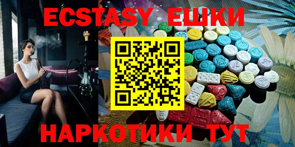 Ecstasy 300 mg Гудермес