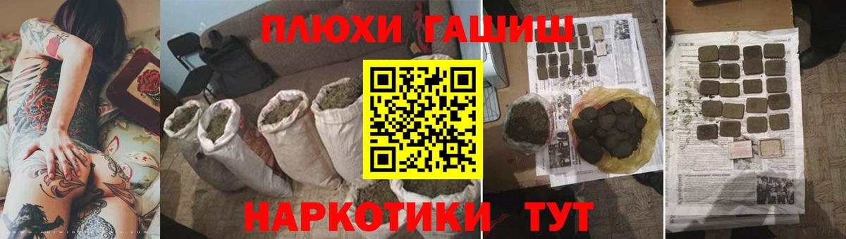 Гашиш гарик  Вход с VPN  ГАШ  Гудермес 