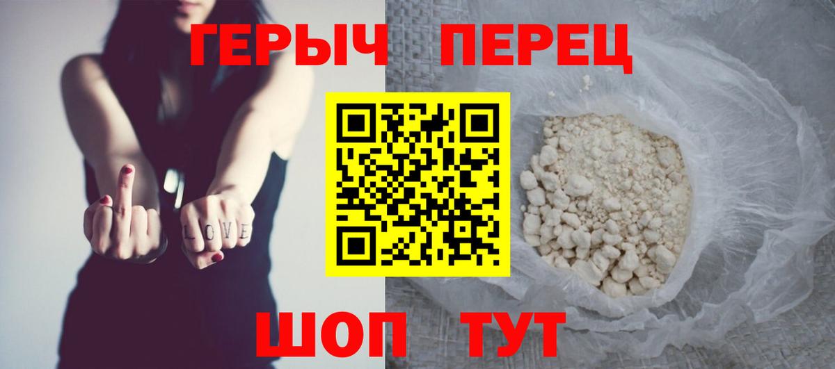ГЕРОИН VHQ  Вход с VPN  Гудермес 