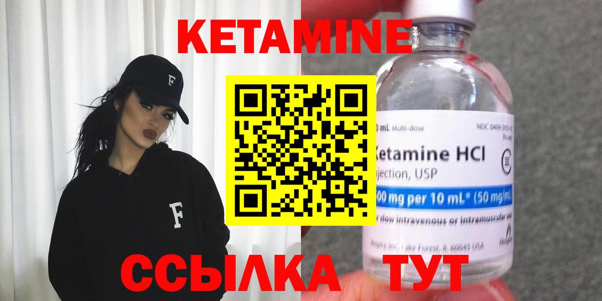 Кетамин VHQ  Вход с VPN  Гудермес  Кетамин ketamine 