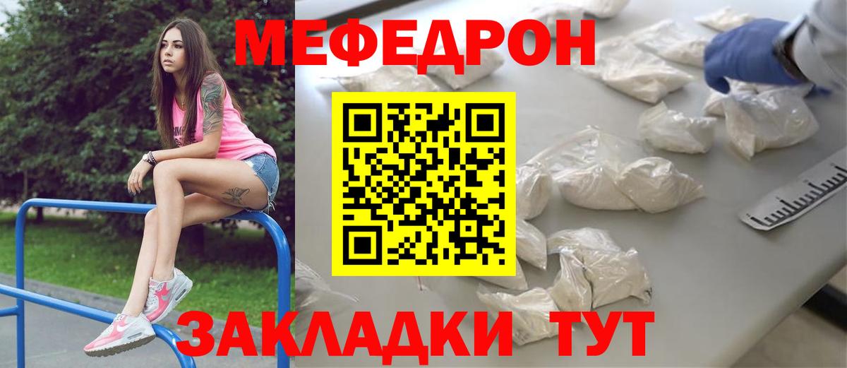 Меф Гудермес