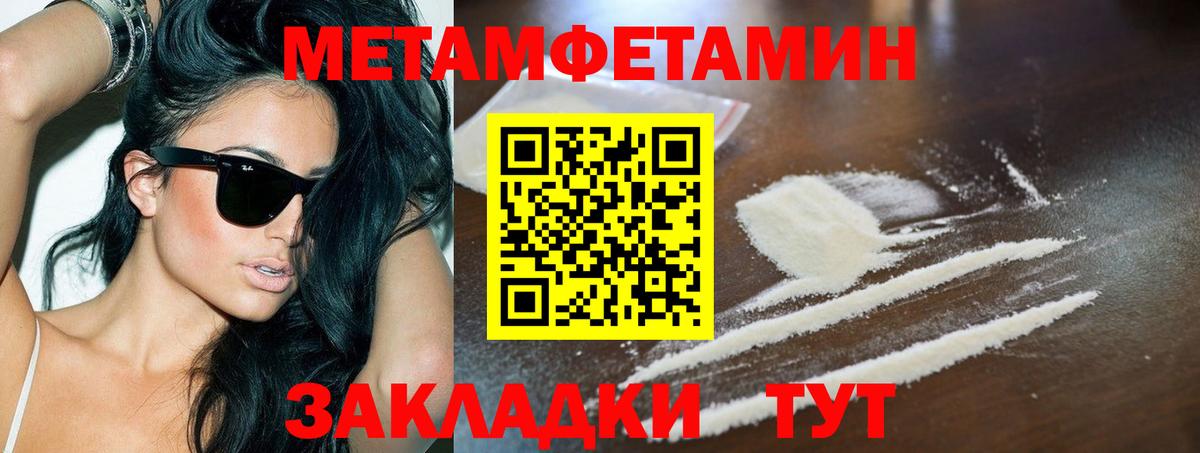 Гудермес  МЕТАМФЕТАМИН Methamphetamine  Вход с VPN 