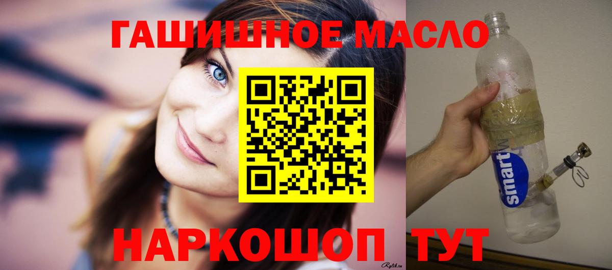 Дистиллят ТГК THC oil  Вход с VPN  ТГК Wax  Гудермес 