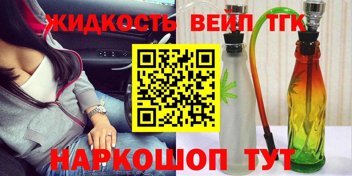 Дистиллят ТГК гашишное масло Гудермес